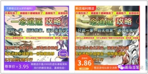 淘宝游戏攻略类虚拟玩法：从选品到优化到变现，实操复盘分享给你！-Z网创