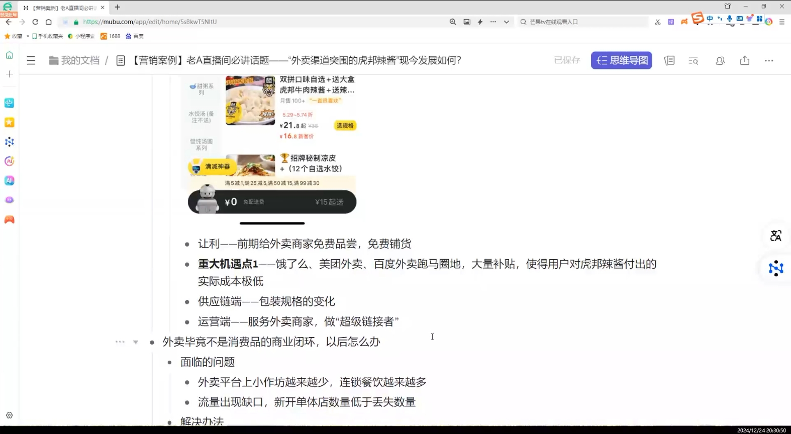 老A营销训练营(更新12月)-Z网创