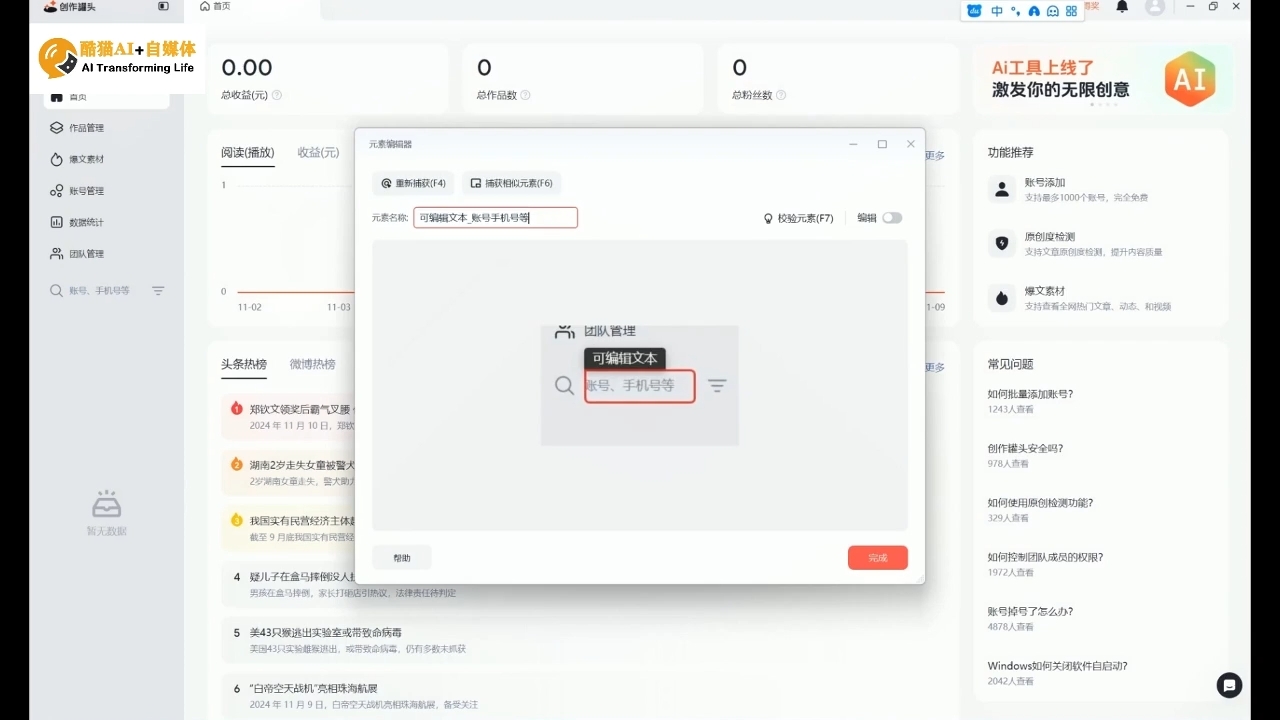 酷猫·AI+自媒体训练营-Z网创