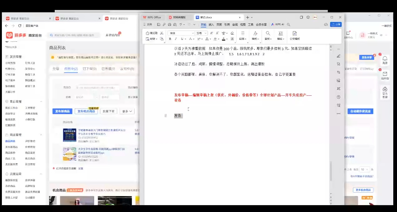 力辛电商·多多虚拟类目玩法实操-Z网创
