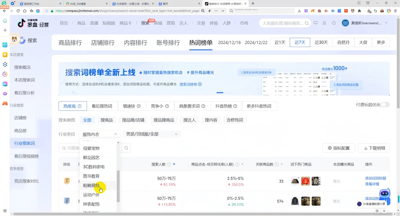 蓝狐电商·抖音商城运营课程(更新12月)-Z网创