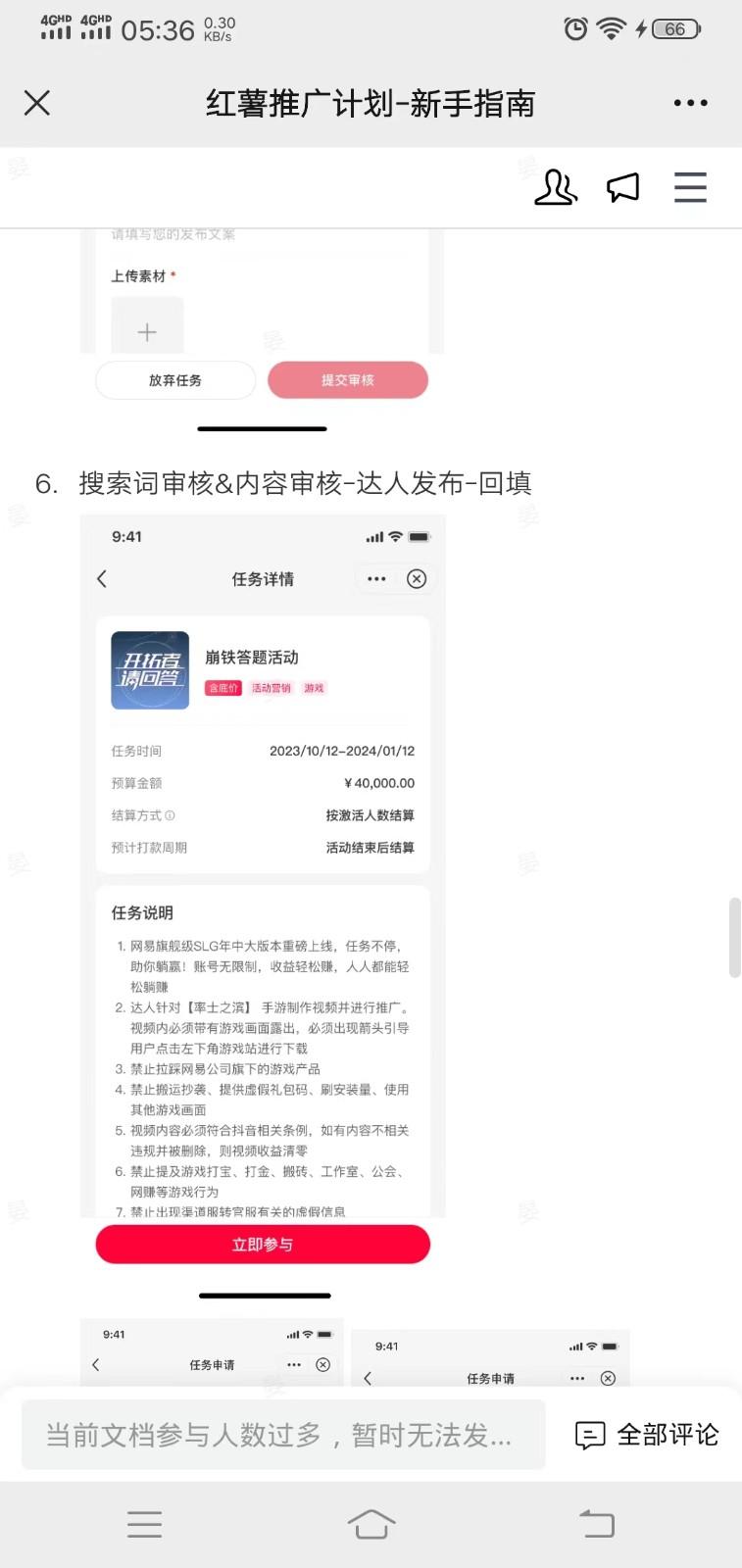 小红书推广拉新信息差项目玩法、人人可做,一单最高40+-Z网创
