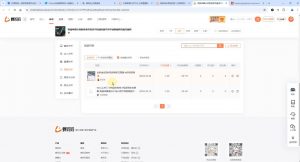 芒禄电商·视频号电商玩法流程(更新2025年1月)-Z网创