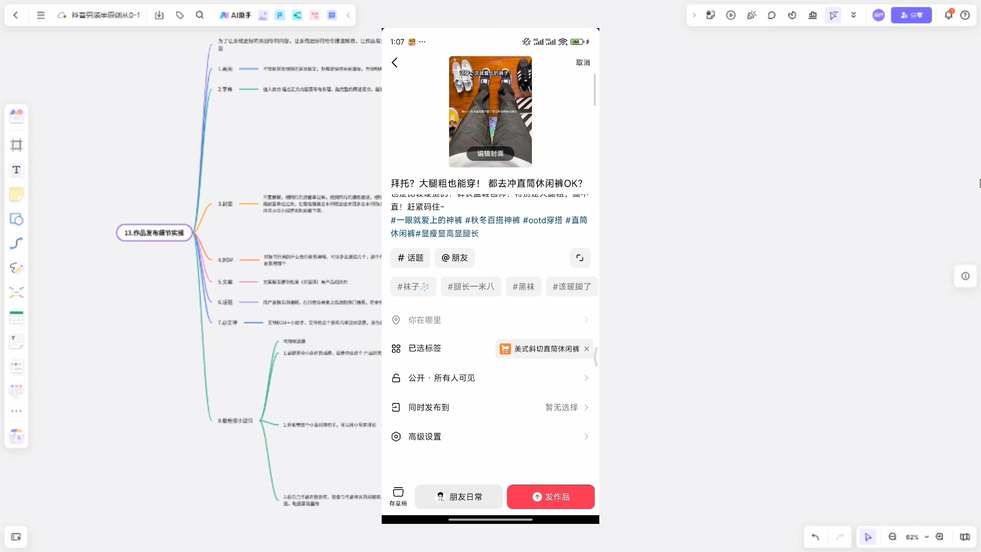 阿菲老师·抖音短视频男装原创带货从0-1-Z网创