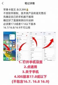 抖音苹果手机卡图文手动搬运技术-Z网创