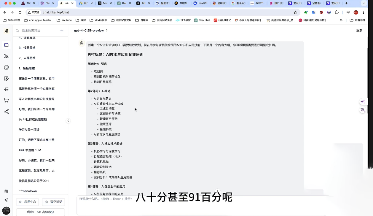 墨竹老师·《从0基础到AI高手》第3期-Z网创