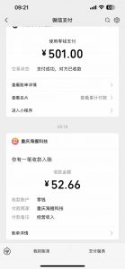 悟空评论截流玩法攻略,一个评论0.5.单号日产10可多号-Z网创