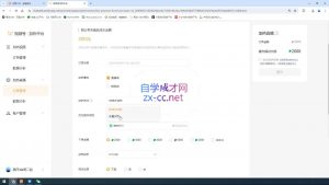 盗坤·抖音小红书视频号短视频带货与直播变现(11-15期)-Z网创