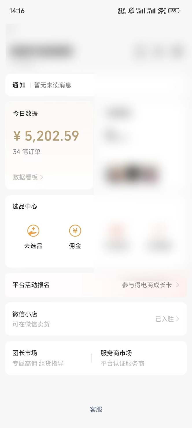 下半年风口项目,靠视频号带货三个月时间赚一年收入,工作室单日3000+-Z网创