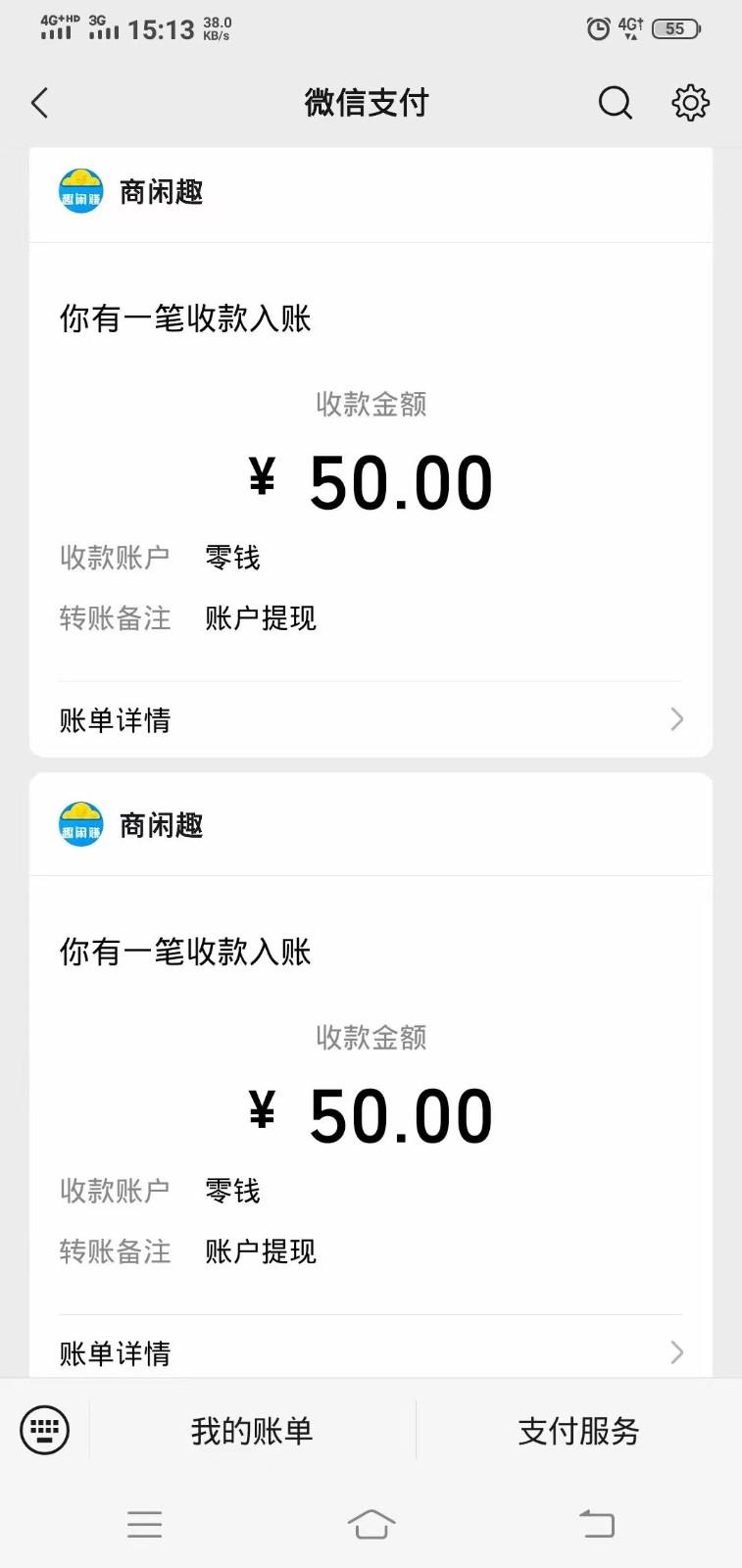 商闲赚做任务零撸兼职副业小项目，提现秒到，日撸50+-Z网创