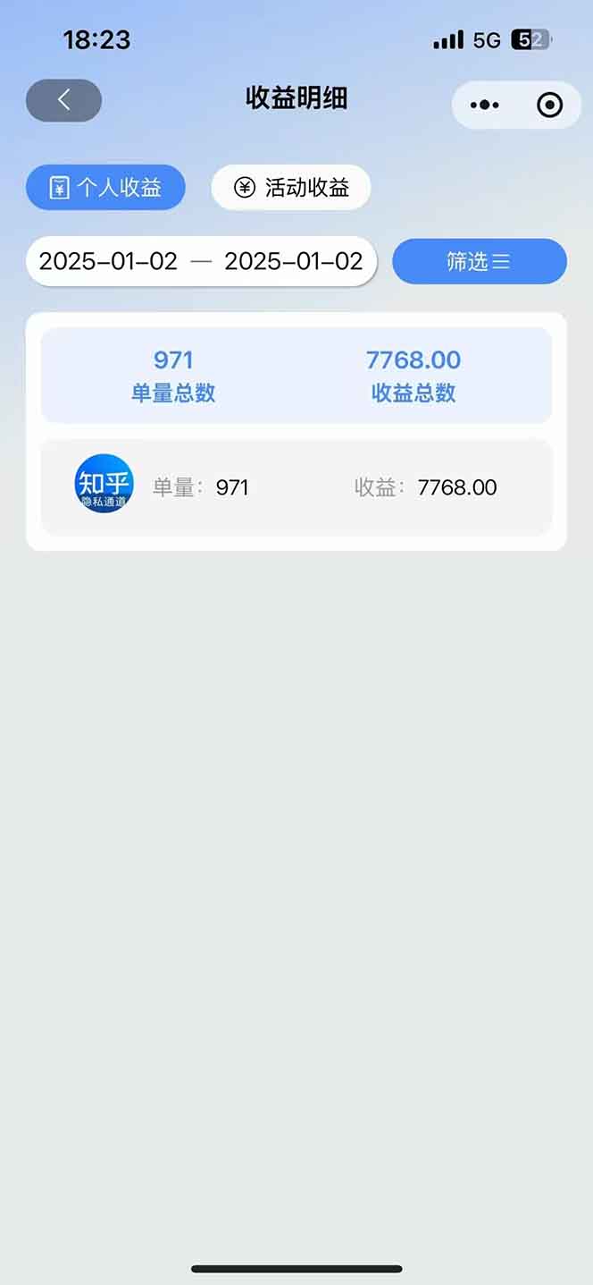 2025知乎拉新无限做单玩法，3分钟一单，日入1000+简单无难度-Z网创