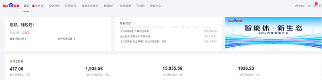 2025全新广告联盟玩法 单机500+课程实操分享 小白可无脑操作-Z网创