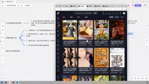 大川老师·营销号混剪带货，用营销号形式做混剪带货-Z网创