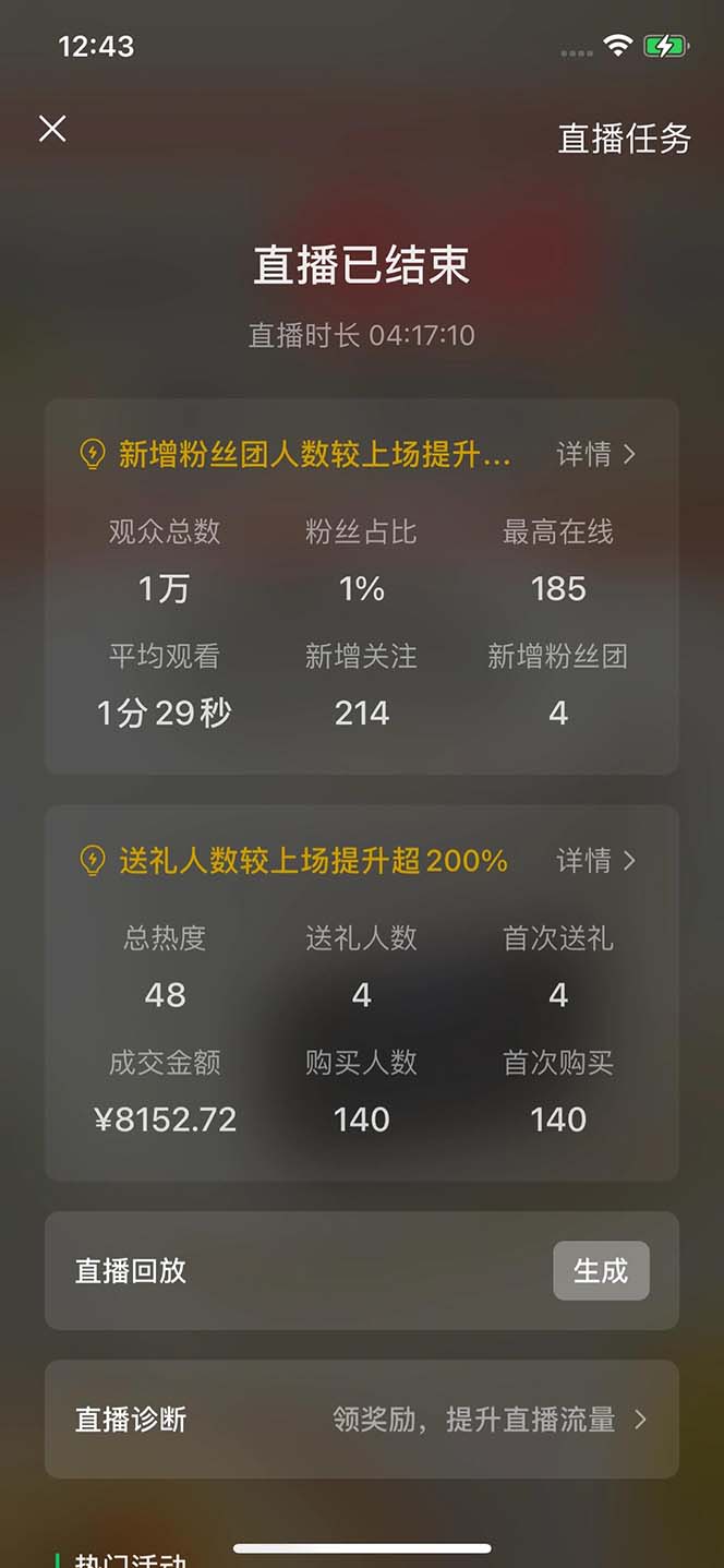 2024视频号最新玩法，只需无脑读话术，小白单场直播纯收益也能达到4000+-Z网创