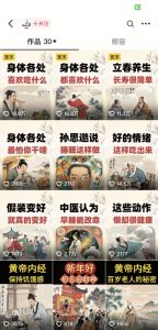 收徒499的养生短视频保姆级教学，爆款涨粉、养生变现，电脑手机均可-Z网创