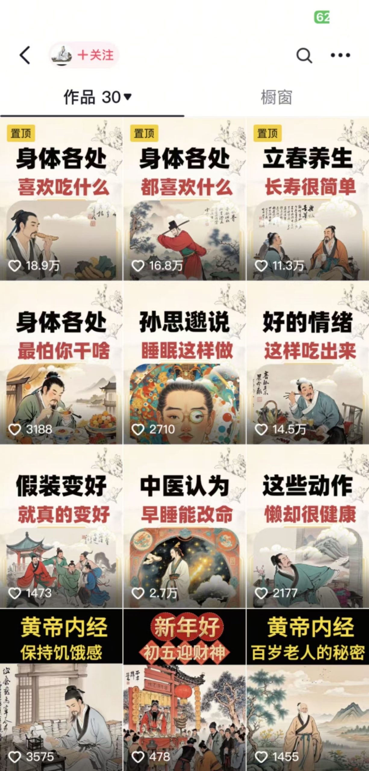 收徒499的养生短视频保姆级教学，爆款涨粉、养生变现，电脑手机均可-Z网创