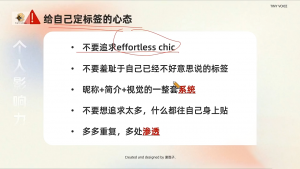 谢胜子·个人影响力打造训练营-Z网创