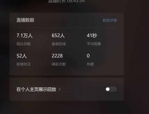 微信无人直播,长期可做收益稳定,坚持做平均单号每日150+-Z网创