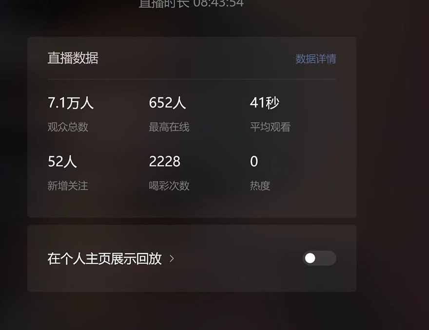 微信无人直播，长期可做收益稳定，坚持做平均单号每日150+-Z网创