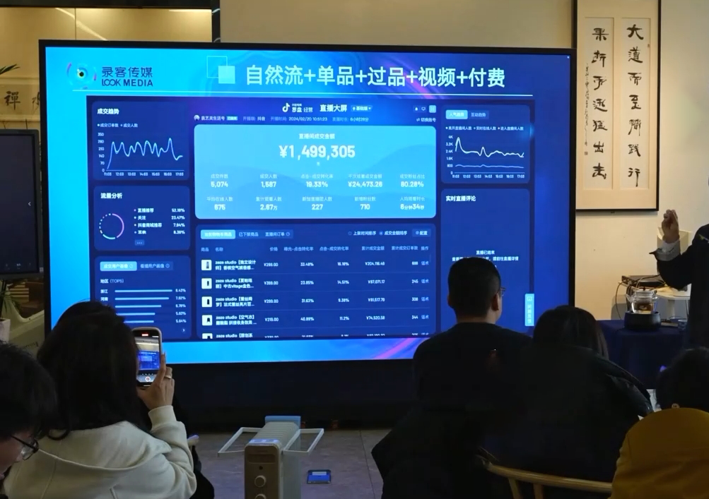 大果录客传媒·抖音直播运营12月10号-12号(第48期线下课)-Z网创