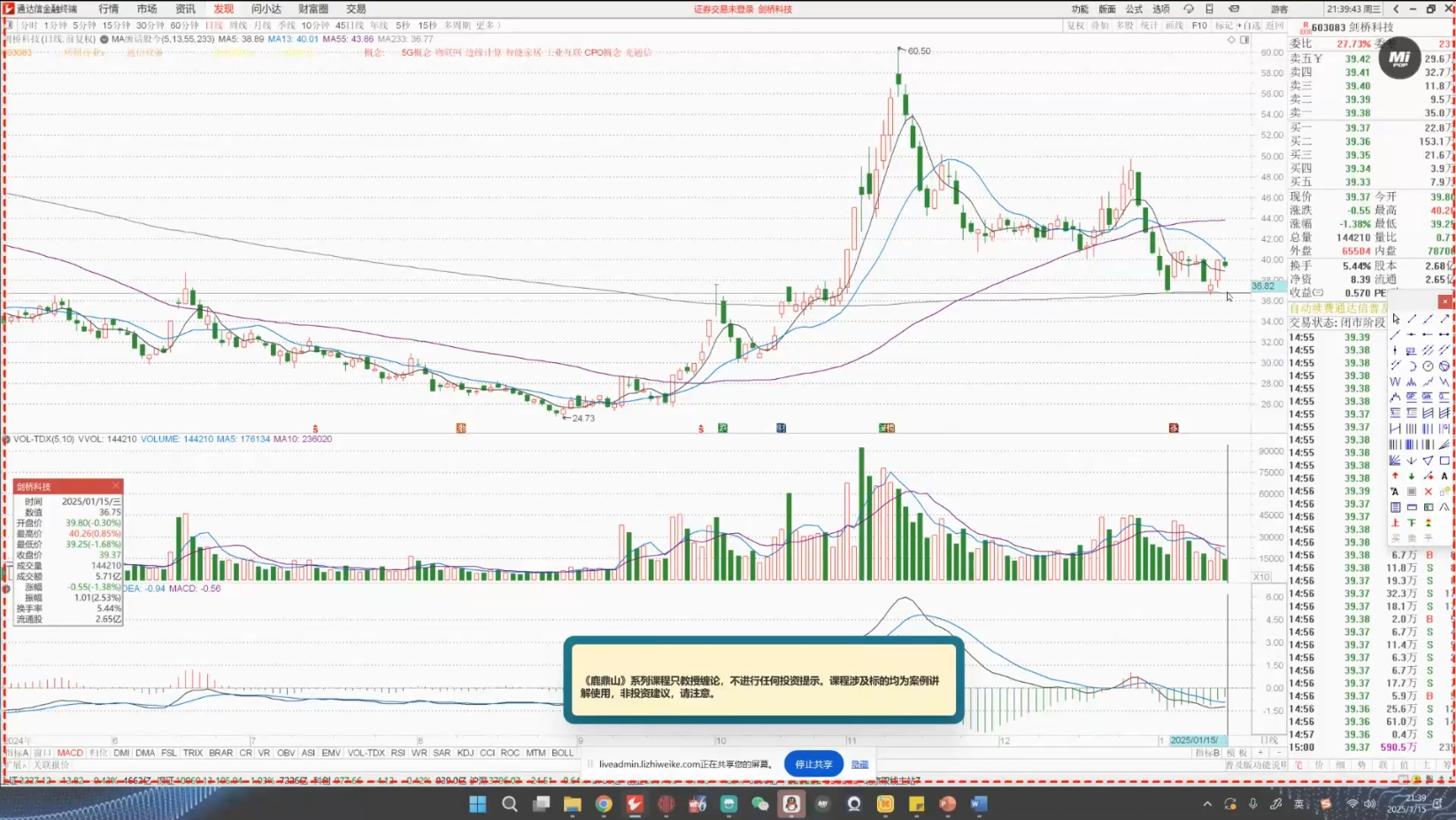 大师兄·鹿鼎山系列内部课程(更新2025年1月)-Z网创