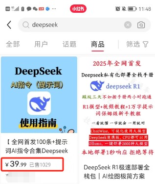利用热门DeepSeek赚钱项目,多种变现方式小白也能盲赚3W+,就是用这个方法-Z网创