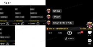 最新搭子交友模板生成器，10秒制作视频日引500+交友粉-Z网创