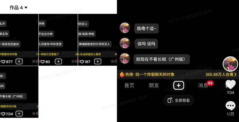 最新搭子交友模板生成器，10秒制作视频日引500+交友粉-Z网创