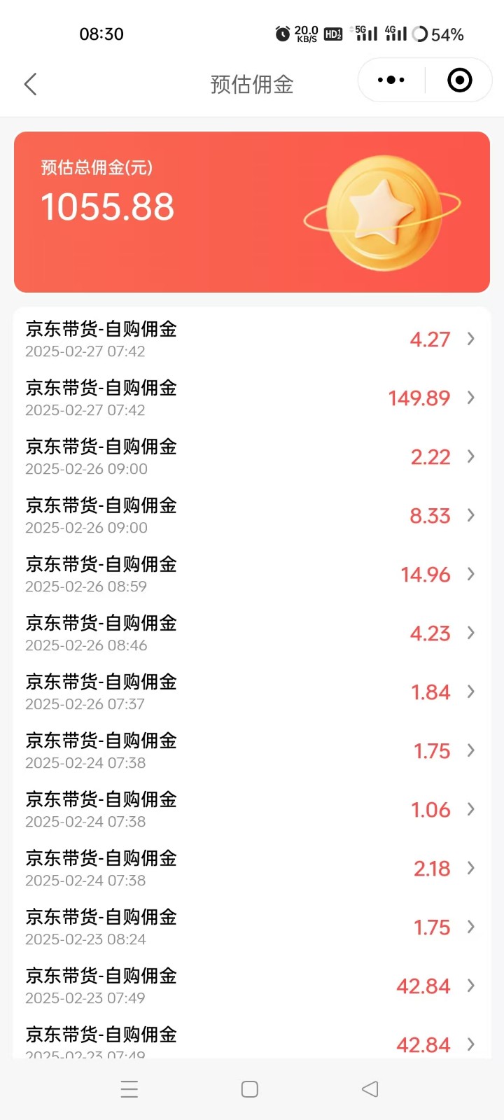 京东达人视频带货速成班,长期饭票,稳定月入3K-Z网创