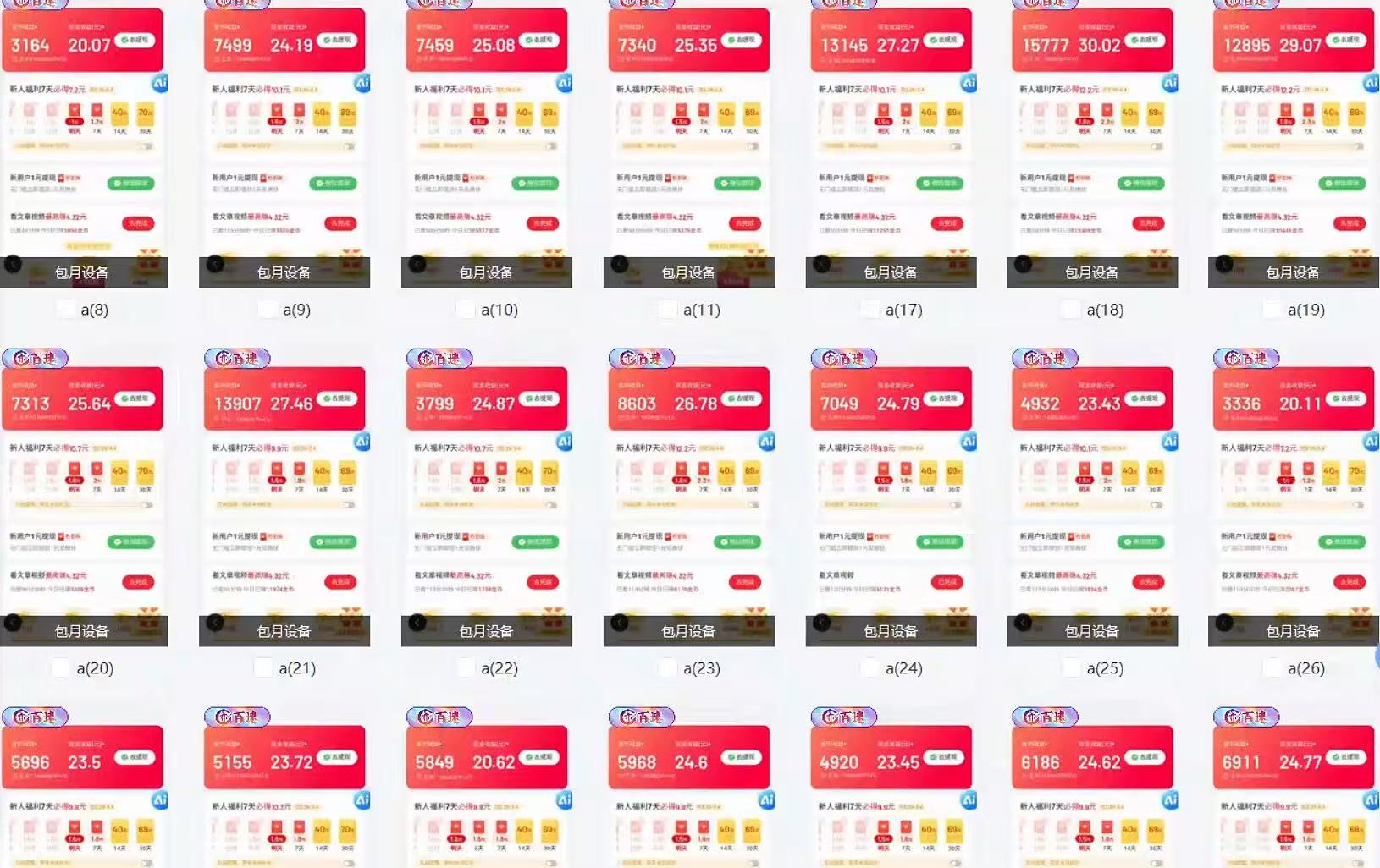 全自动挂机 每天四小时日入500+ 可无限放大-Z网创