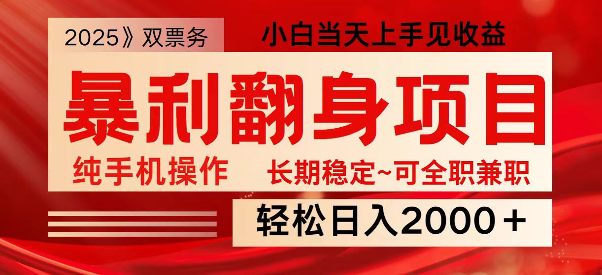 日入2000+ 全网独家娱乐信息差项目 最佳入手时期 新人当天上手见收益-Z网创