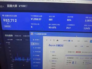 25年直播最强玩法 抖音带货 月入3w+新手小白可快速上手-Z网创