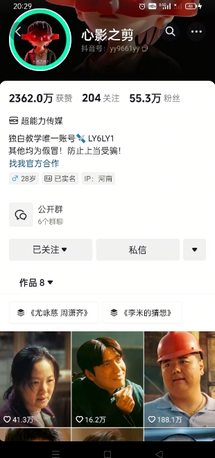 抖音影视大佬心影之剪全套教学,影视第一人称独白课程,26条作品涨粉24W-Z网创