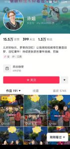怀旧ai动漫制作，流量爆炸，5分钟教会你制作，涨粉变现两不误-Z网创