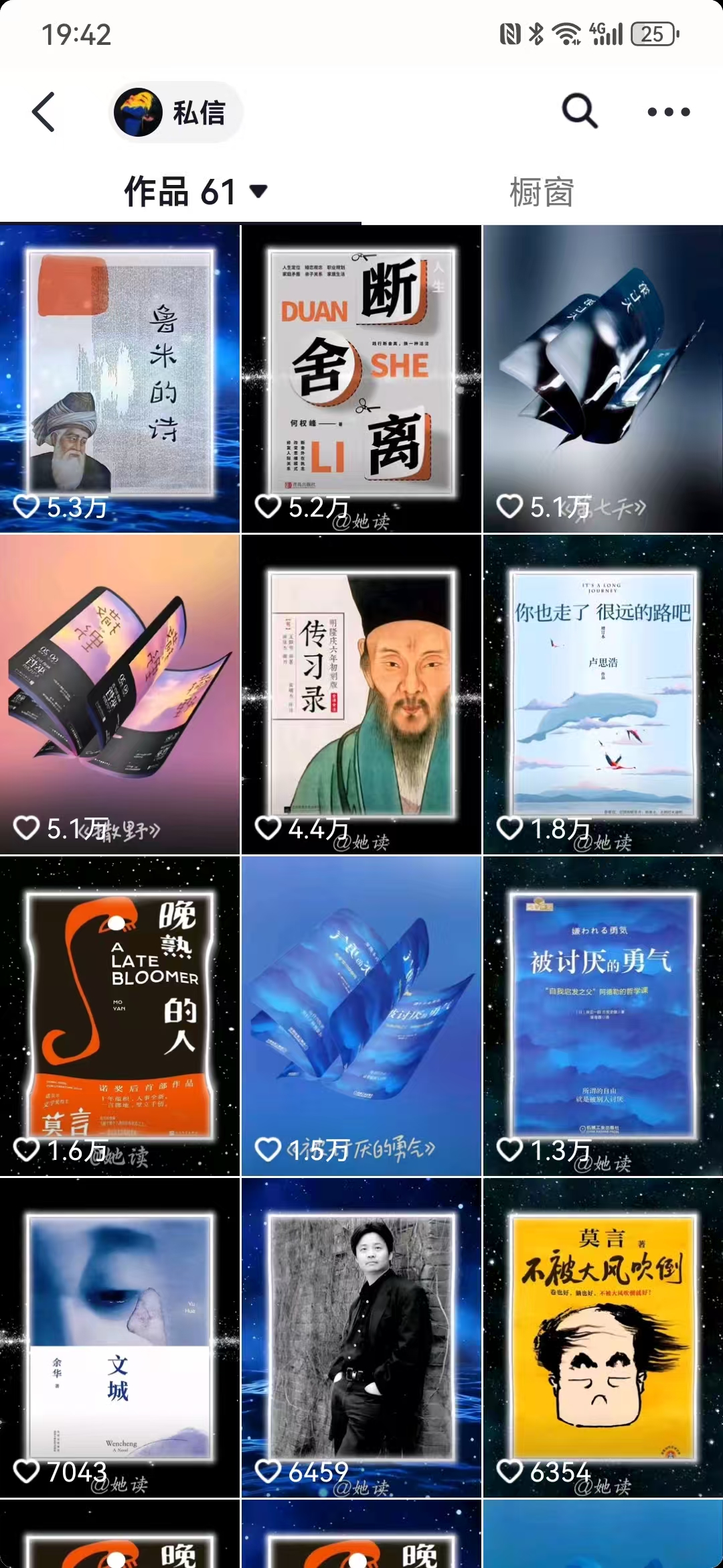 每天十分钟,用Deepseek+即梦,制作翻页书单号,疯狂涨粉,单日变现500+-Z网创