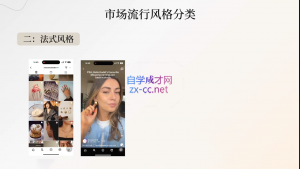 舒老师·珠宝创业实战指南-Z网创