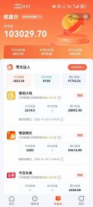 小说推文全部玩法，用正确方法去实操，就能跑通，收益非常能打-Z网创