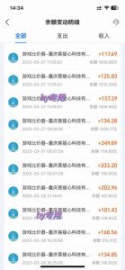 游戏全自动搬砖，日赚千元，长期稳定躺赚项目-Z网创