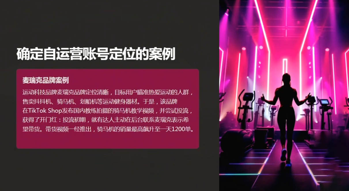 老吴·TikTok跨境电商新手起号与运营全攻略-Z网创