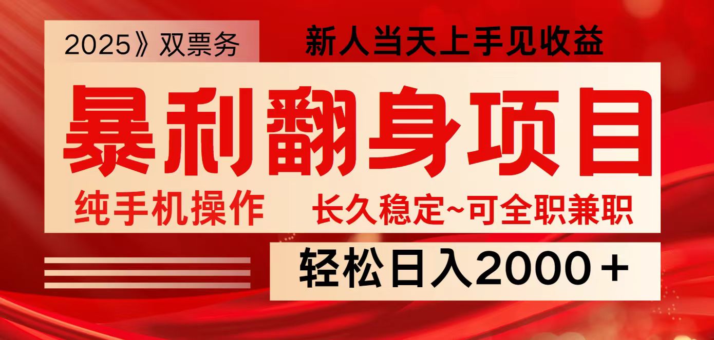 全网独家高额信息差项目，日入2000＋新人当天见收益，最佳入手时期-Z网创
