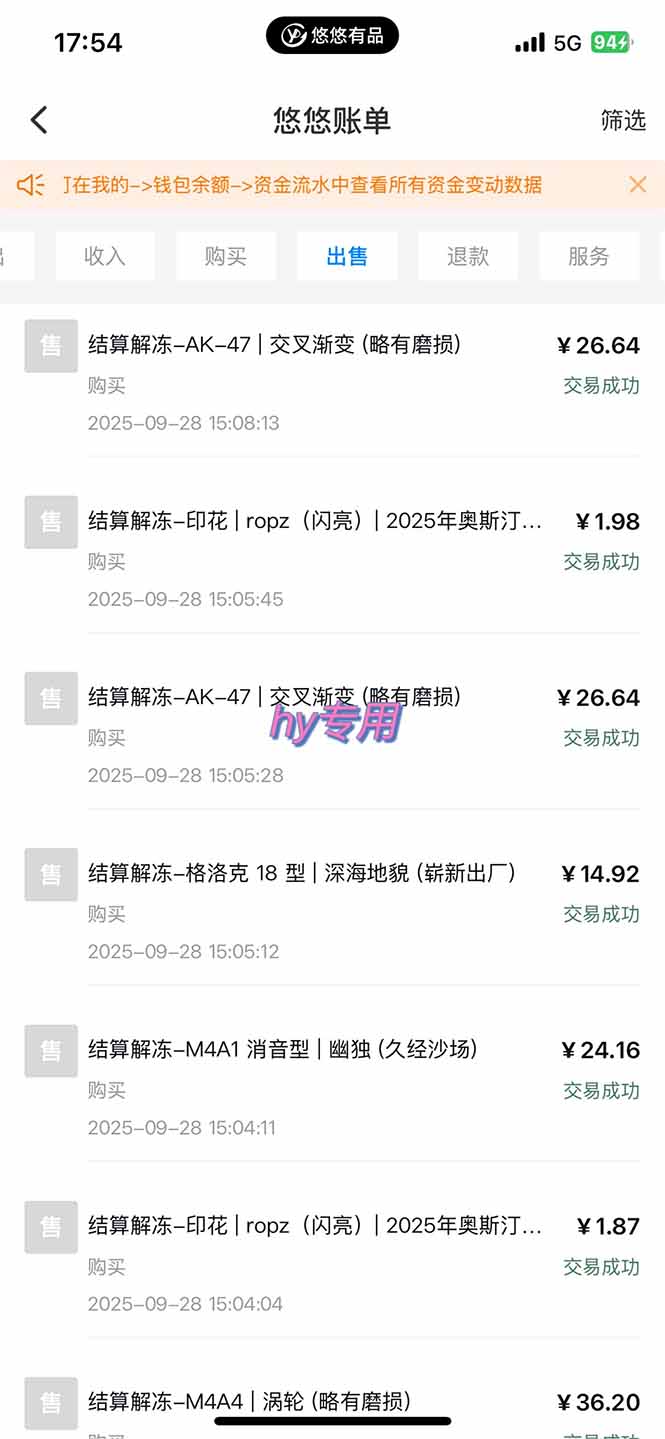 图片[2]-正规游戏副职兼职项目，日入1000+，小白轻松入手！-Z网创