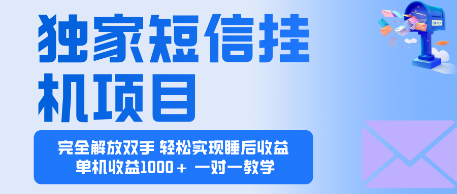 2025全新电脑挂机项目  操作简单，单机当天收益1000+，收益无上限，可…-Z网创