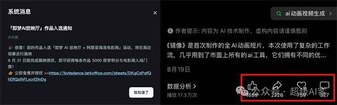 图片[2]-《镜像》AI动画高阶课：全网爆火短片复刻，音频驱动+分镜+特效叠加技法-Z网创