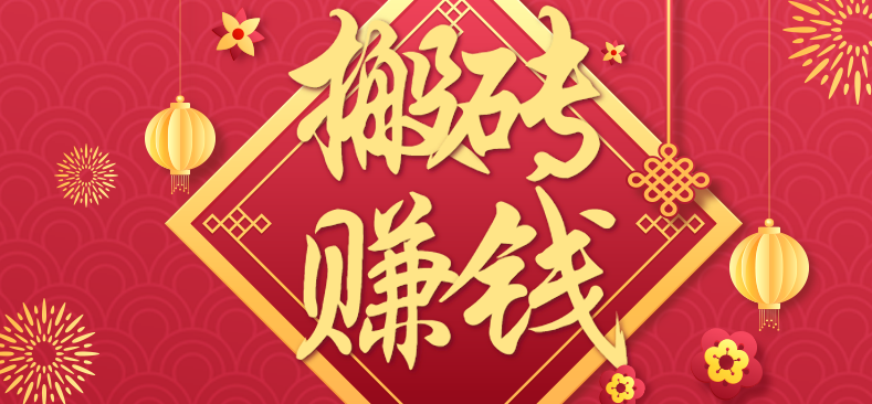 利用取信息差,一部手机即可适合普通人轻松上手,能轻松日赚百元的小项目-Z网创