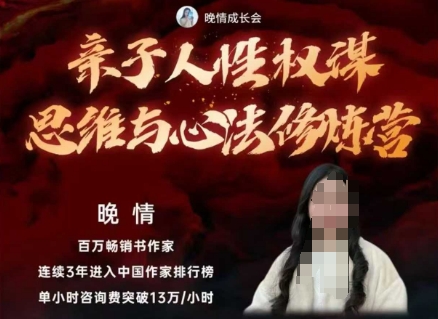 亲子人性权谋思维与心法修炼营,不用卷娃,不用鸡娃-Z网创