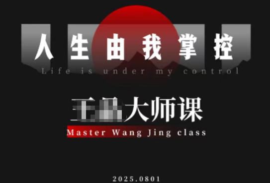 流量破局-人生由我掌控,从素人快速进阶,实现流量与商业价值双丰收-Z网创