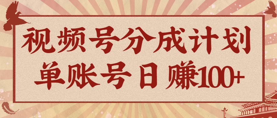 视频号分成计划,AI开花视频玩法,操作简单,10分钟一个,手把手教你操作-Z网创