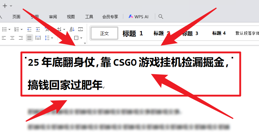 25年底翻身仗，靠CSGO游戏挂机捡漏掘金，搞钱回家过肥年-Z网创