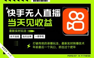 年前最后一个风口项目,跟上就吃肉,一部手机就可以从操作,轻松日入500+-Z网创