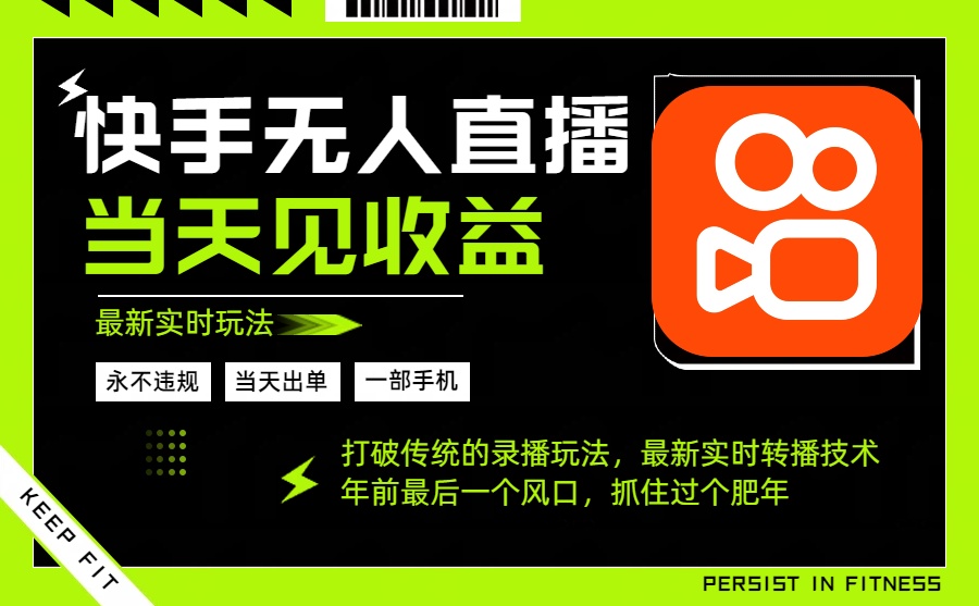 年前最后一个风口项目，跟上就吃肉，一部手机就可以从操作，轻松日入500+-Z网创